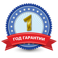 Гарантия 1 год